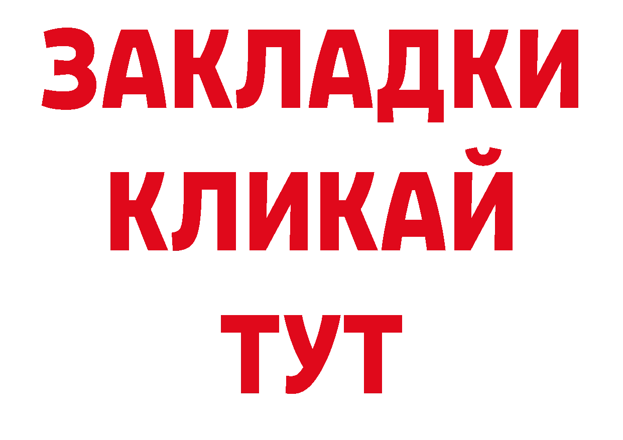 Псилоцибиновые грибы ЛСД ССЫЛКА нарко площадка блэк спрут Александровск-Сахалинский